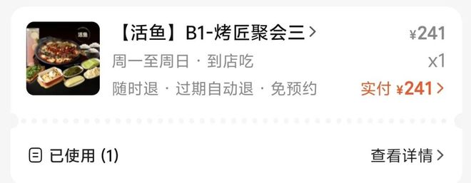 抖音掏出团购界拼多多，这是要给团购市场上强度？