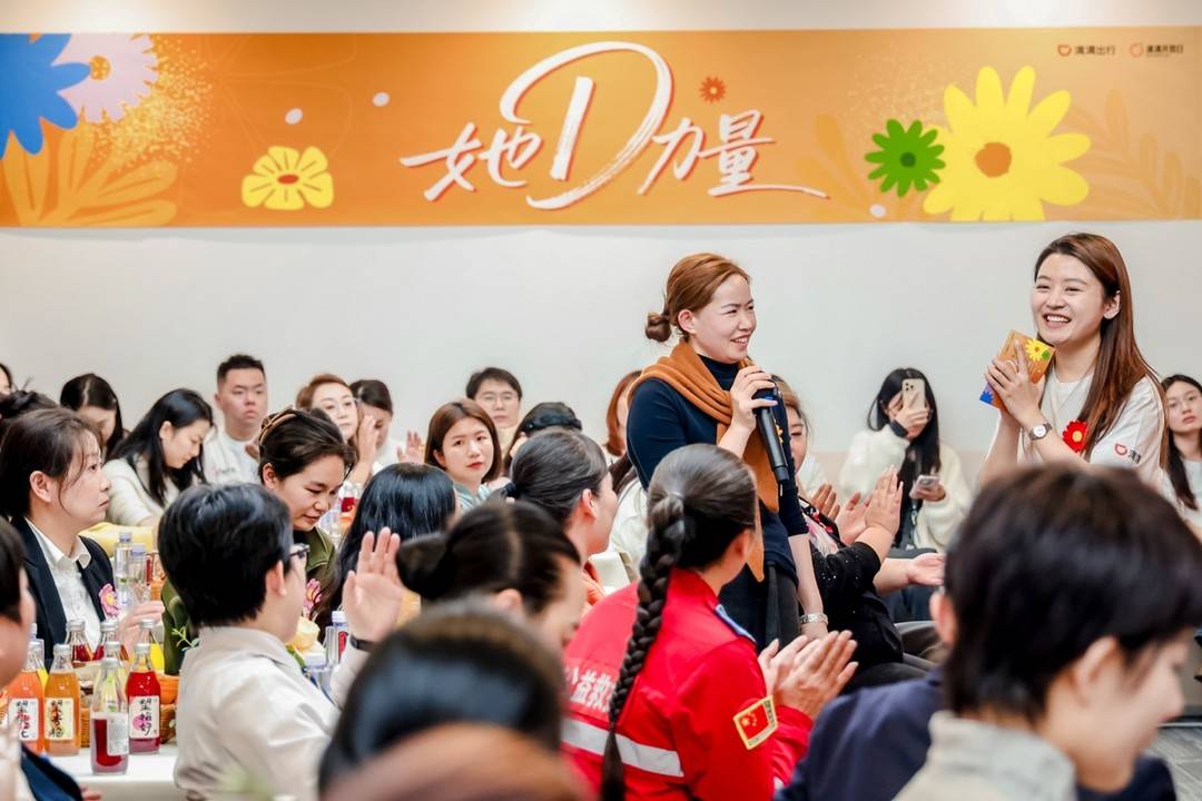 滴滴“三八”國際婦女節“她D力量”司機開放日活動現場