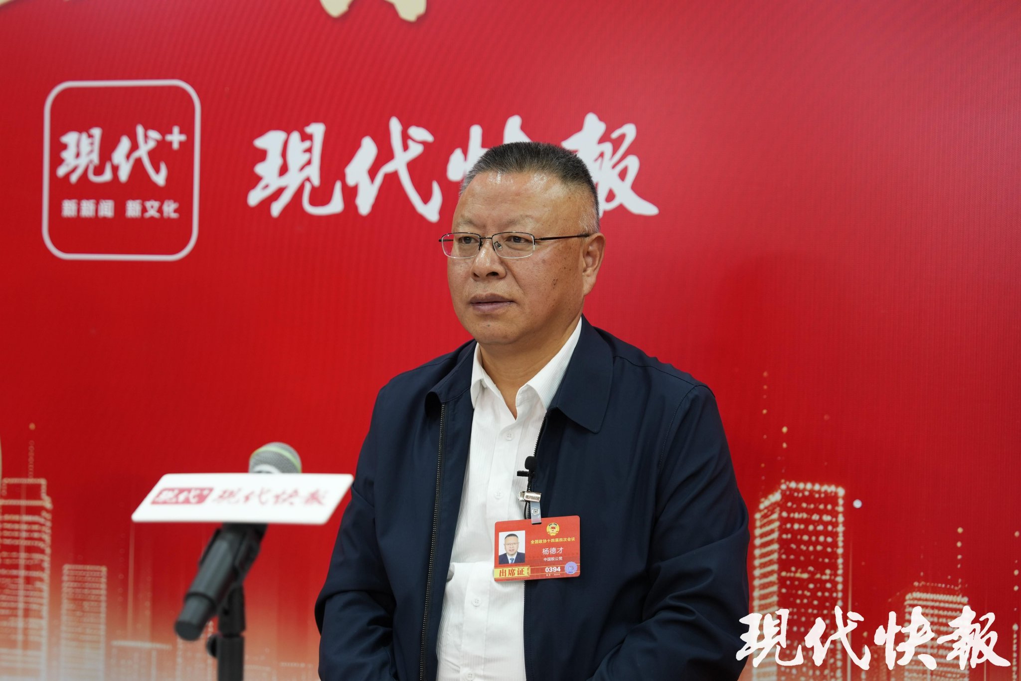 楊德才委員