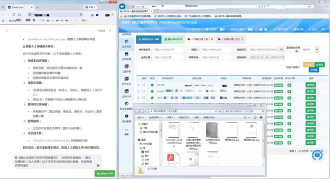 深圳首批“政务龙虾”上线，福田发布AI数智员工2.0