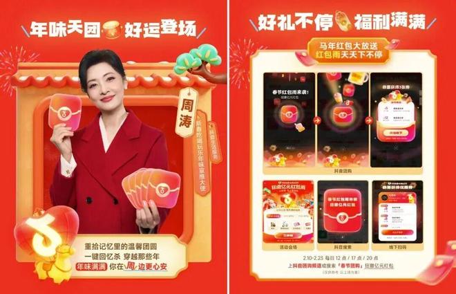 抖音掏出团购界拼多多，这是要给团购市场上强度？