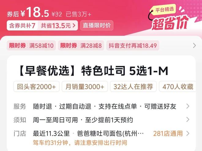 抖音掏出团购界拼多多，这是要给团购市场上强度？