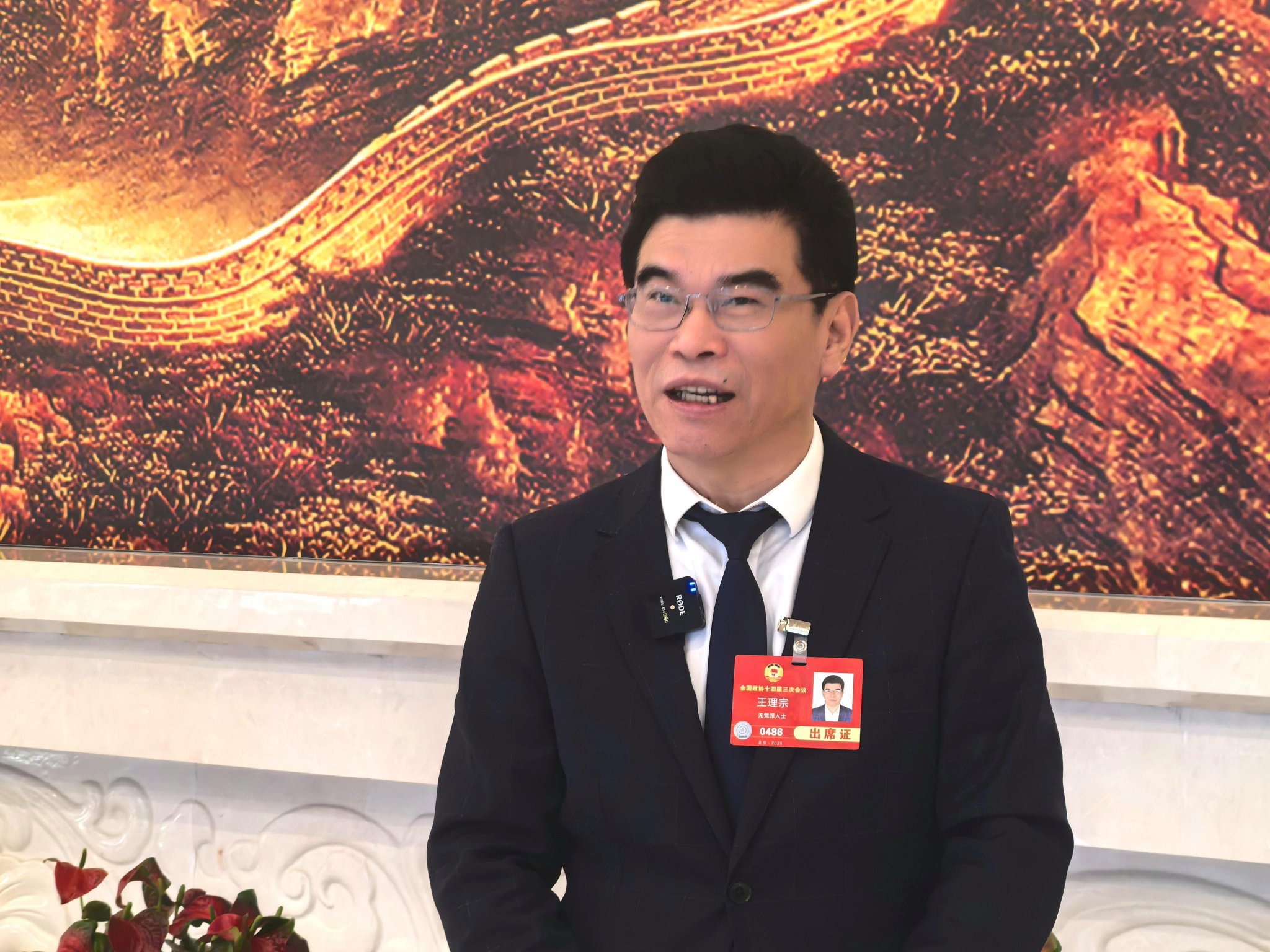 王理宗委員
