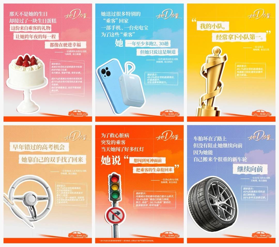 滴滴“她D力量”女司機驕傲瞬間