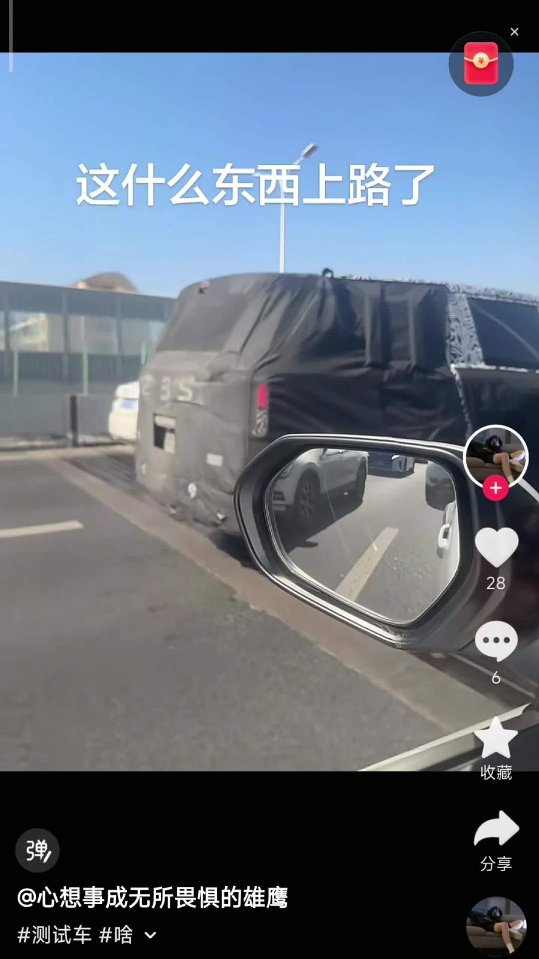 小米首款增程 SUV“YU9”真灯上车，路测视频曝光