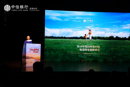 “少年看中国·东莞站”活动现场