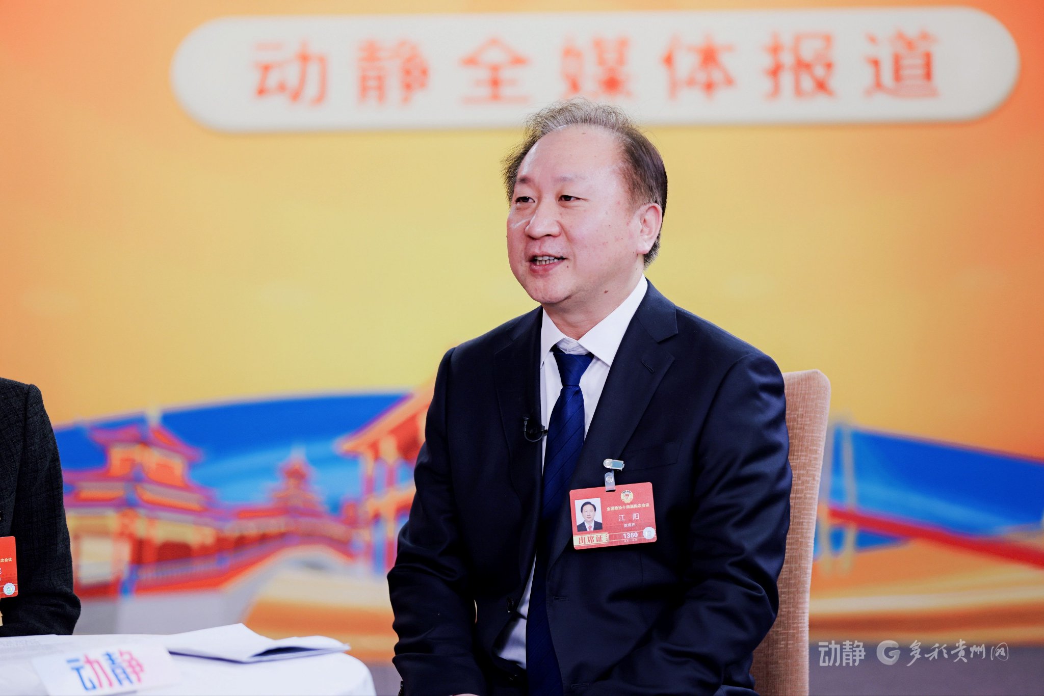 全国政协委员、贵州省大数据发展管理局副局长江阳