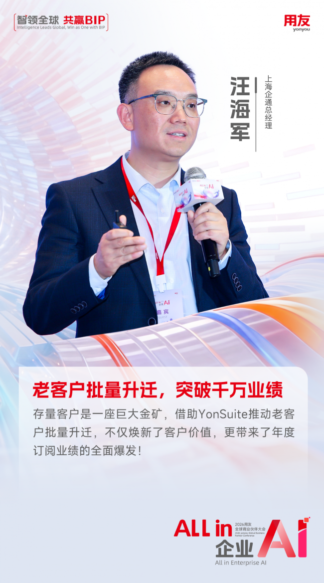 YonSuite规模化替换友商解码