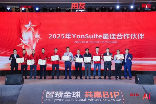 致敬星伙伴，携手共赴数智新征程