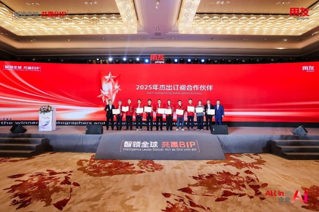 致敬星伙伴，携手共赴数智新征程