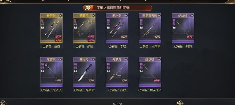 大秦帝国之帝国烽烟武器攻略