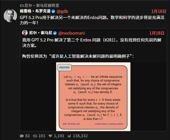 陶哲轩用claude code解题,两度宕机,因为token不够用
