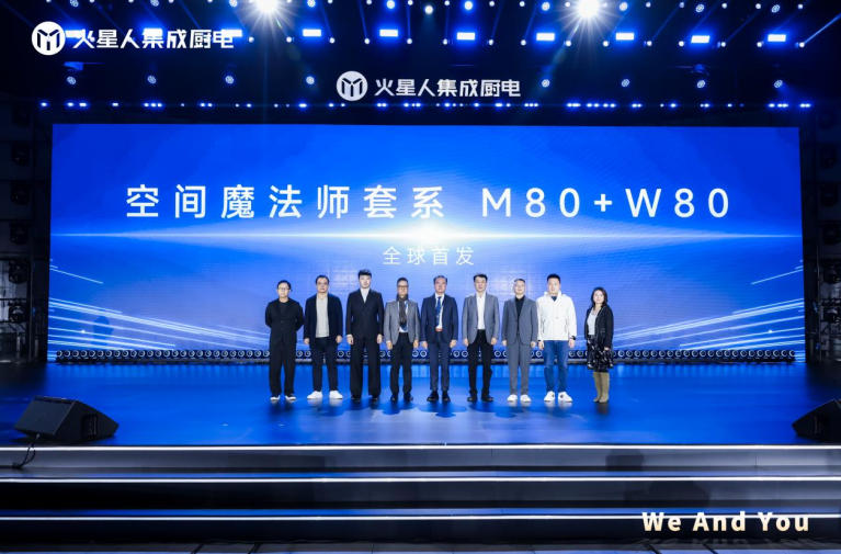 图/火星人2026品牌战略新品发布会现场