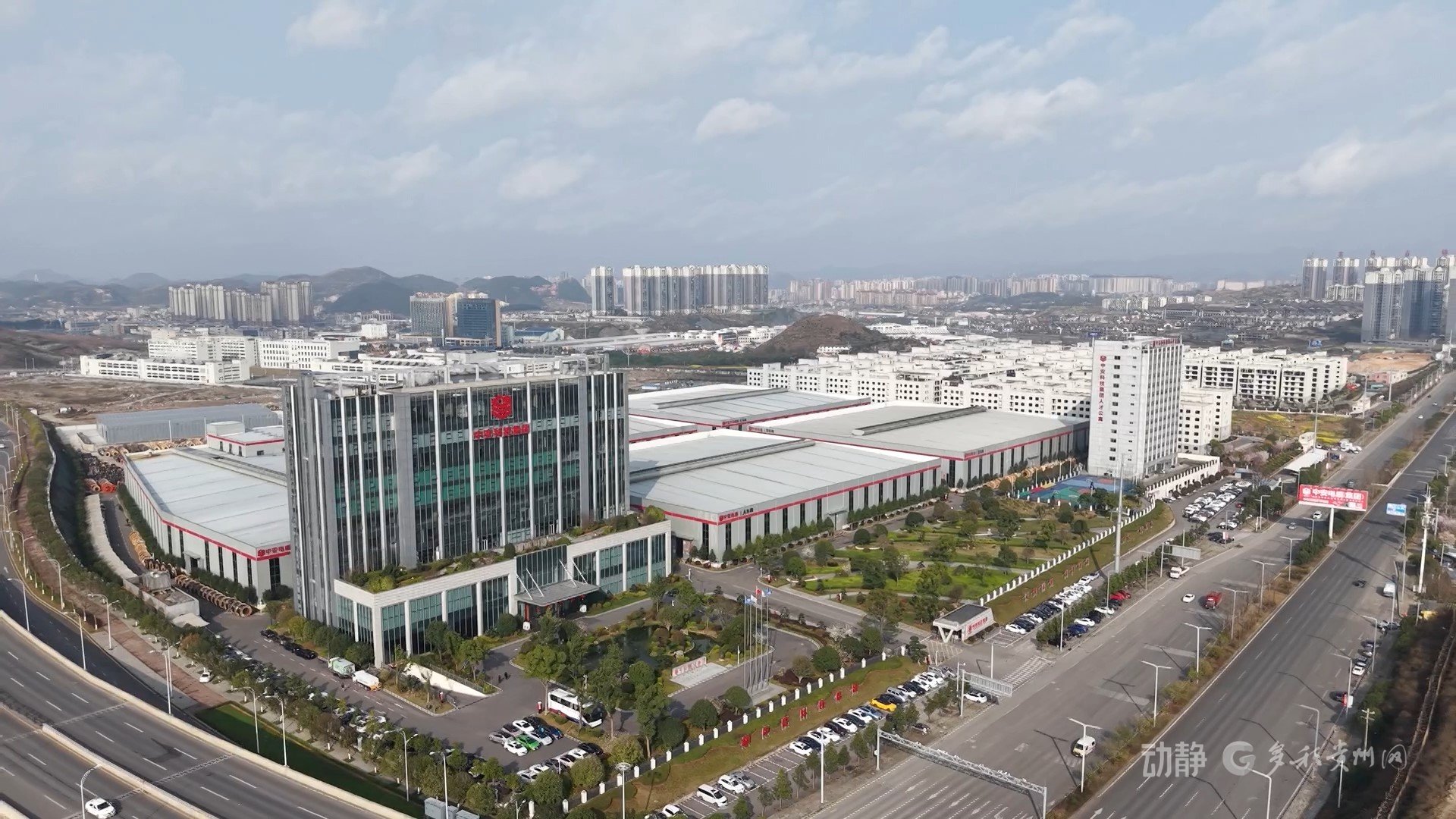 贵阳中安科技集团有限公司