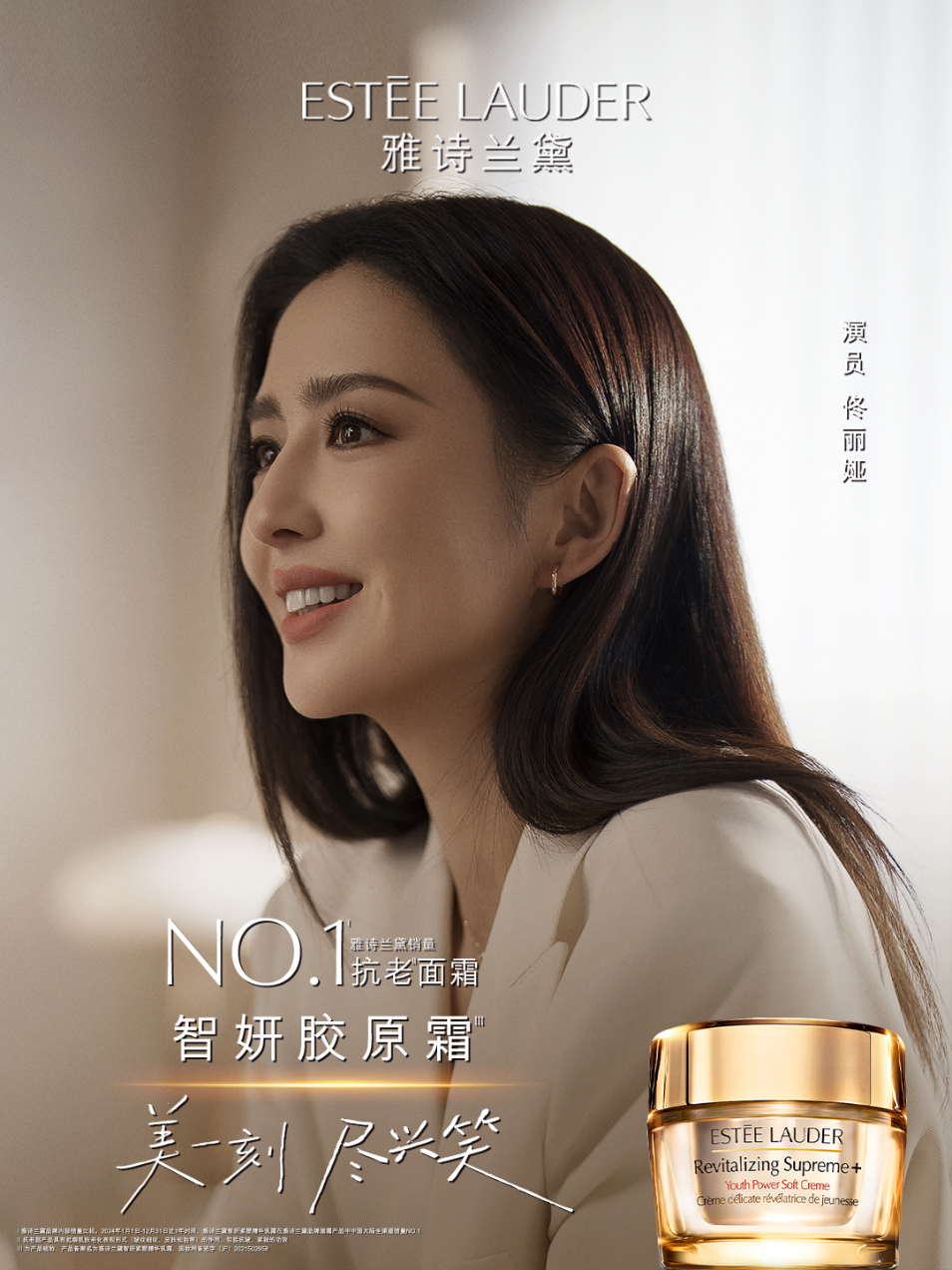 图注：演员佟丽娅