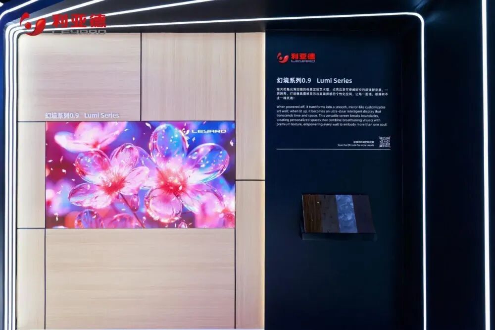 幻镜系列纹理屏