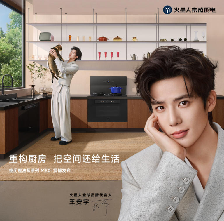 图/火星人全球品牌代言人王安宇