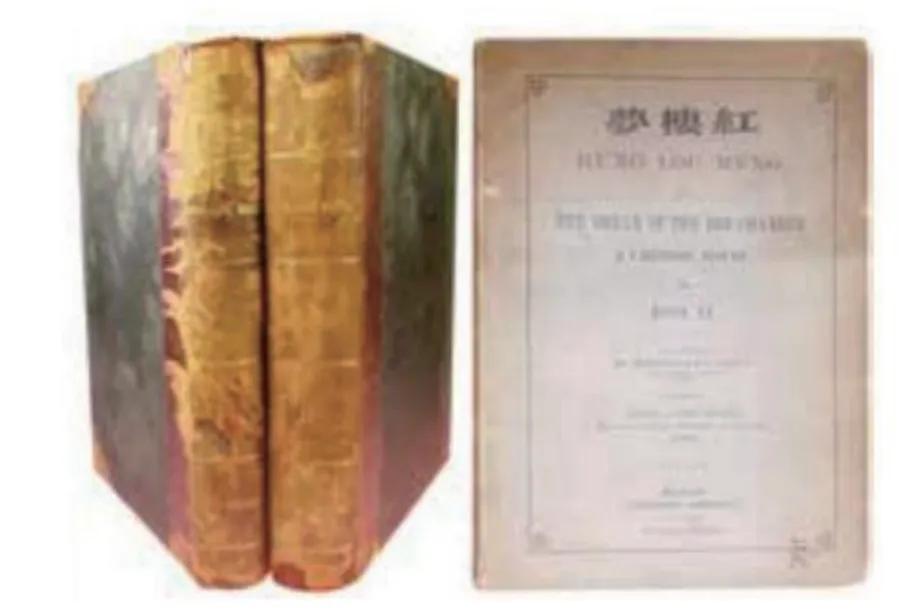 【澳门名片】中国最早出版的英文版《红楼梦》