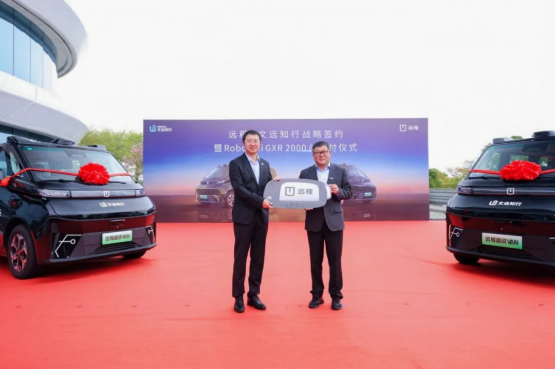 成本再下探，文远知行联手吉利加速Robotaxi批量出海