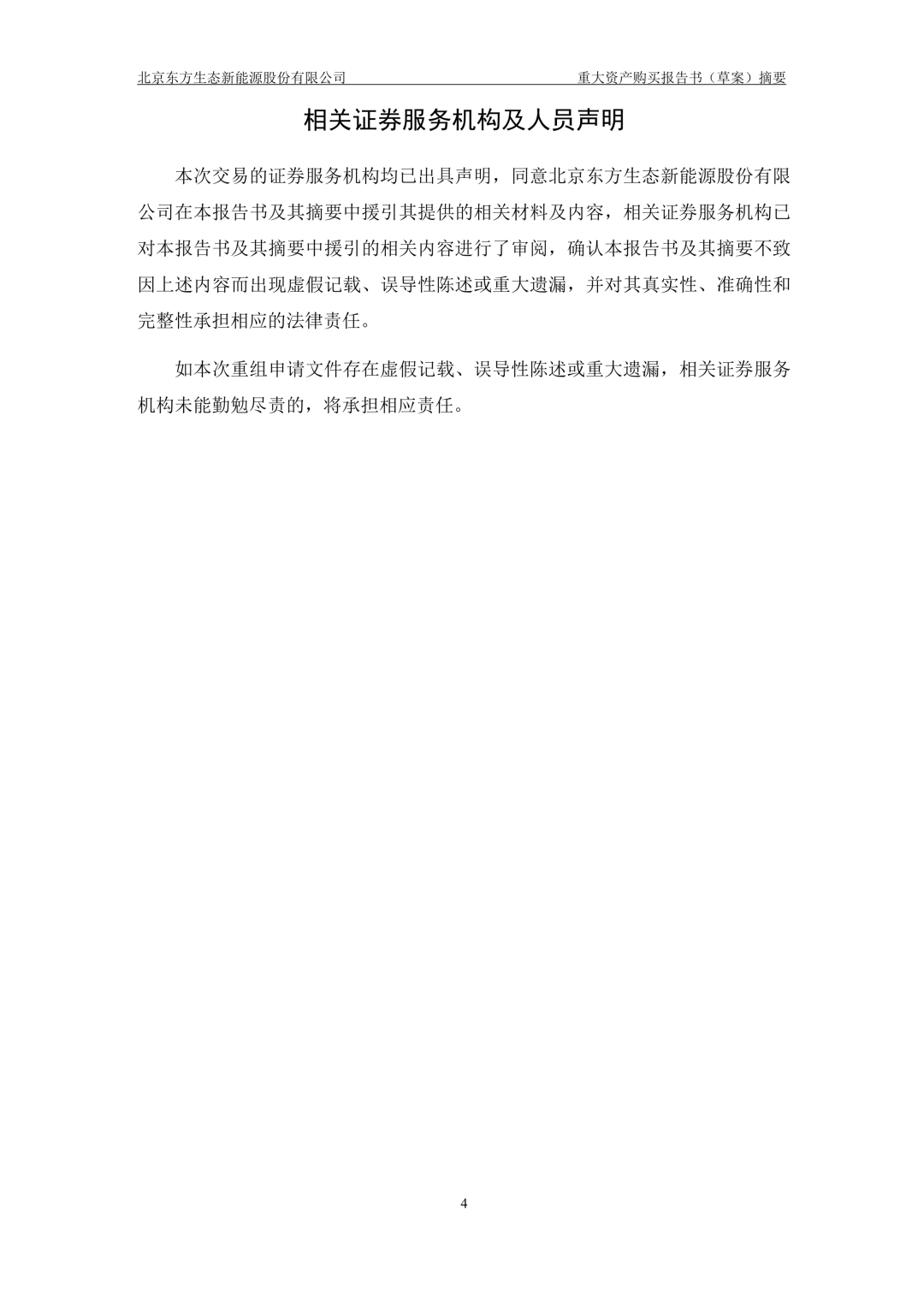 来源：北极星风力发电网