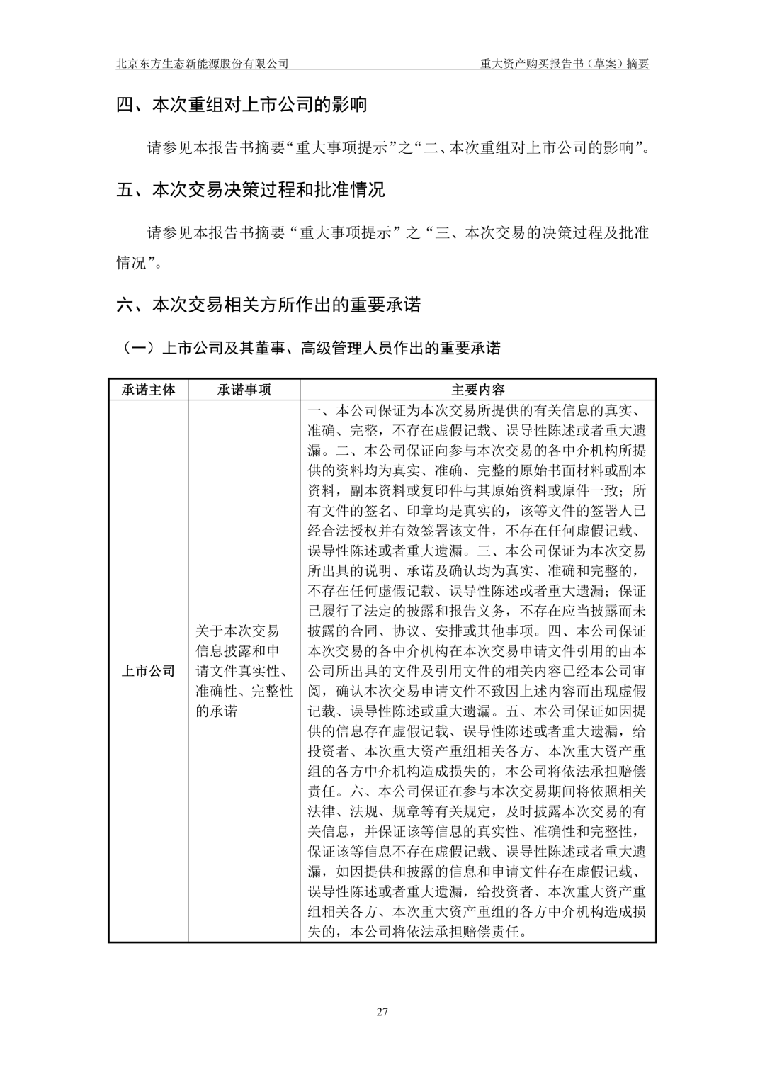 来源：北极星风力发电网