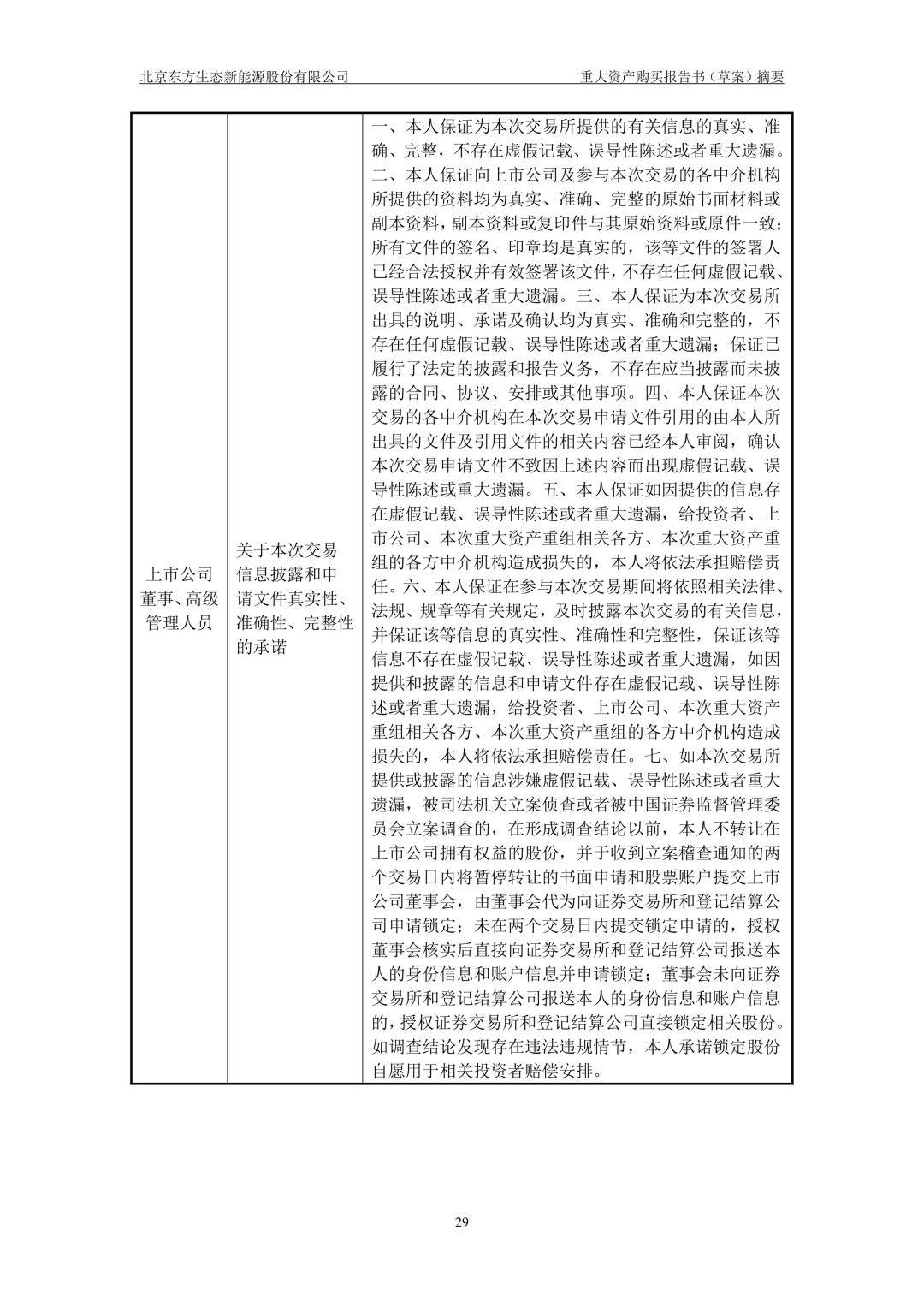 来源：北极星风力发电网