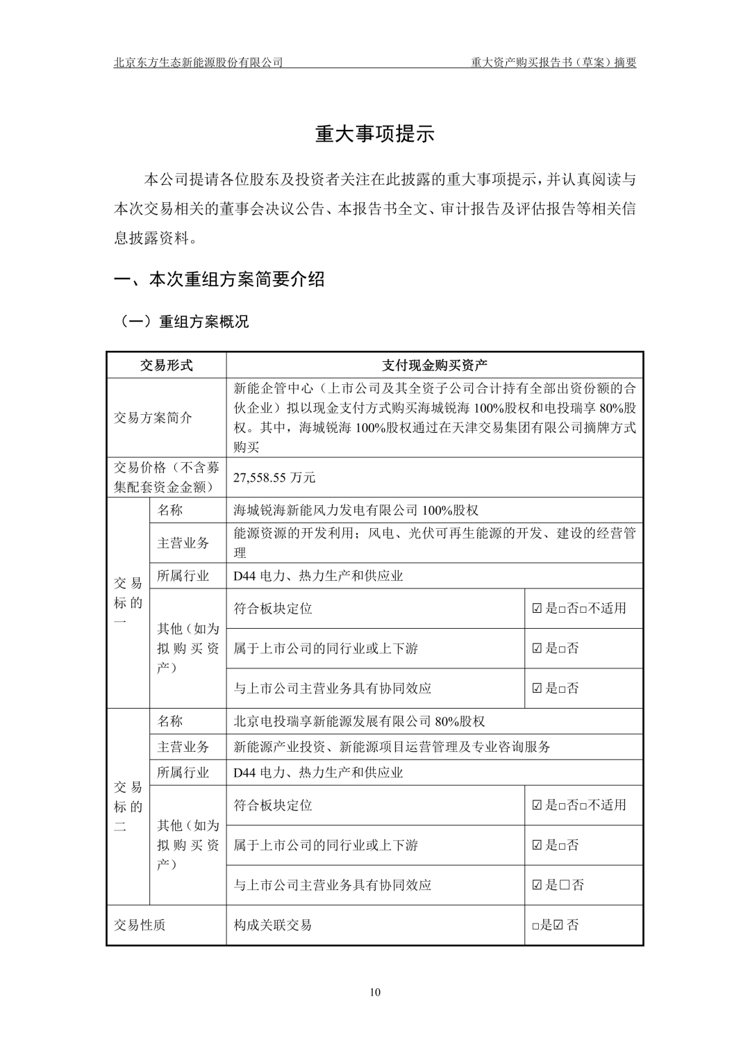 来源：北极星风力发电网