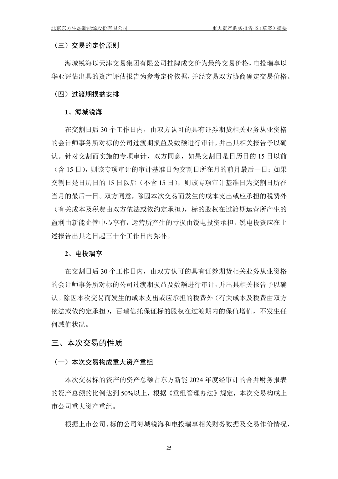 来源：北极星风力发电网