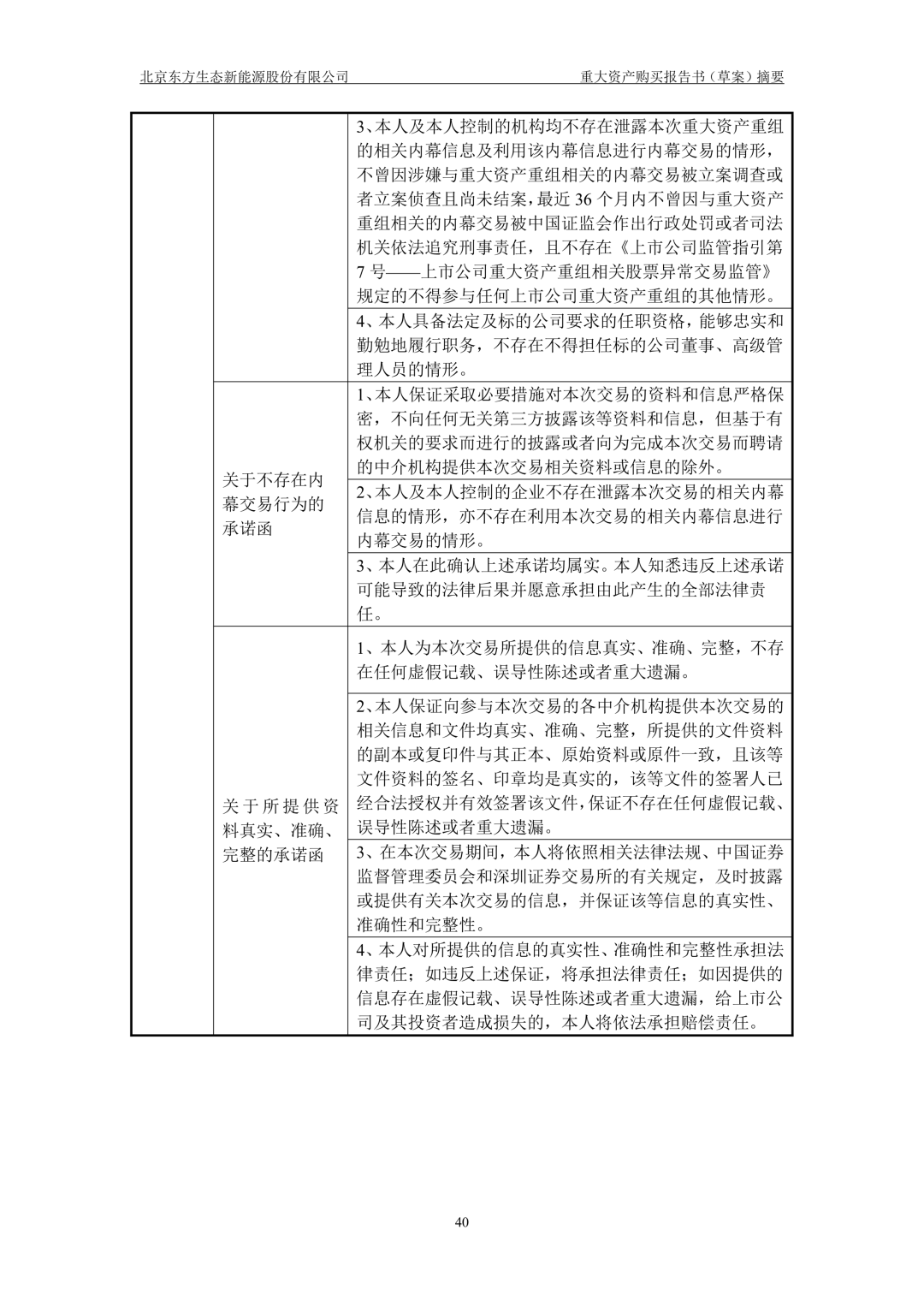 来源：北极星风力发电网