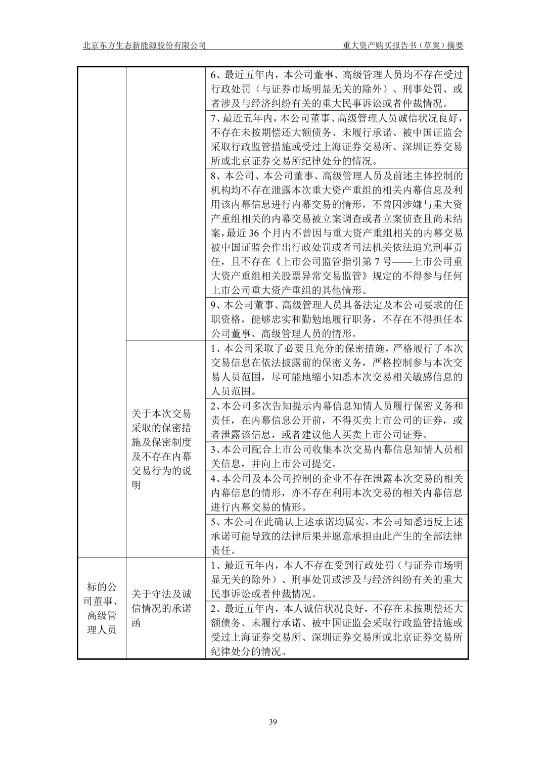 来源：北极星风力发电网