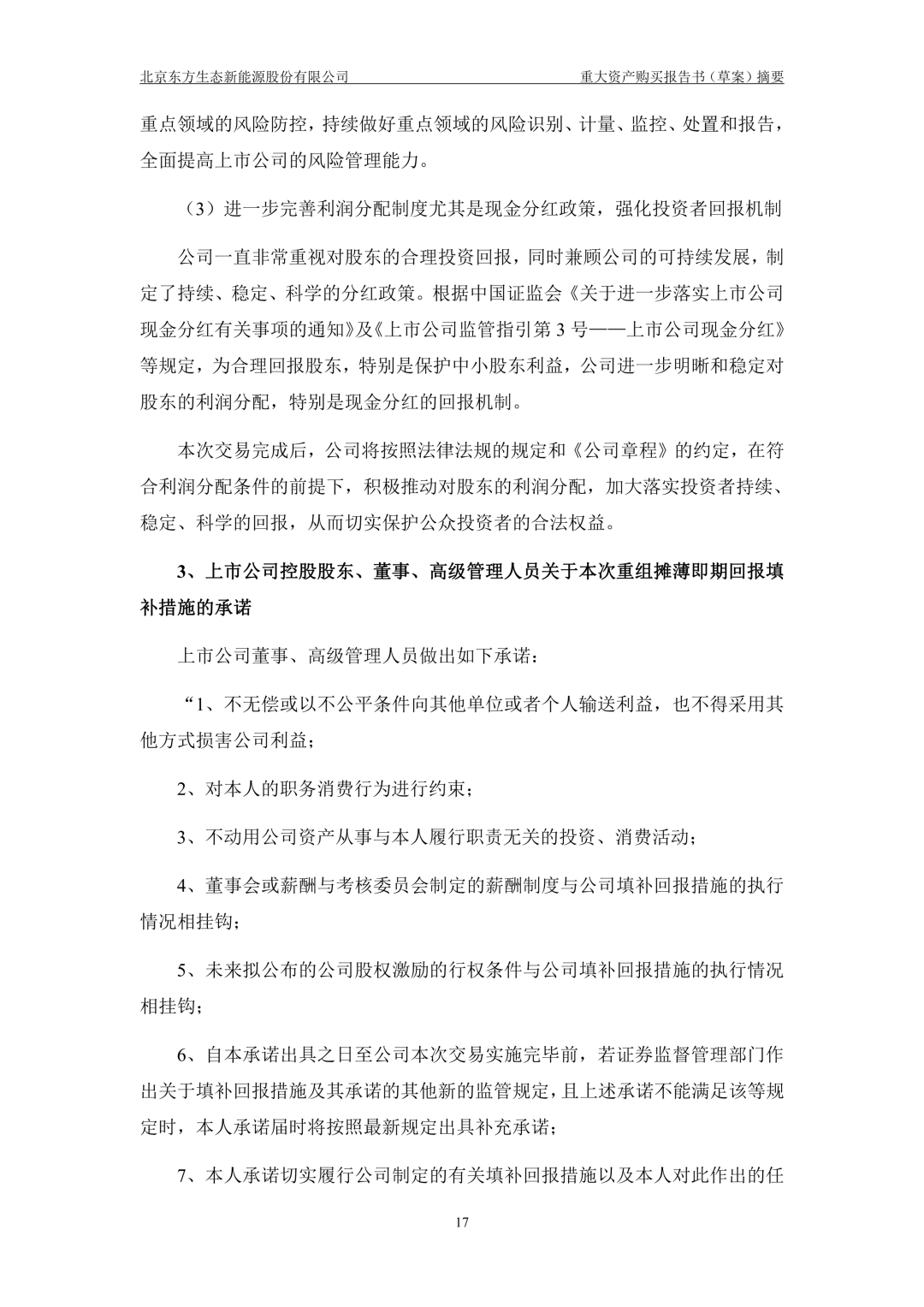 来源：北极星风力发电网