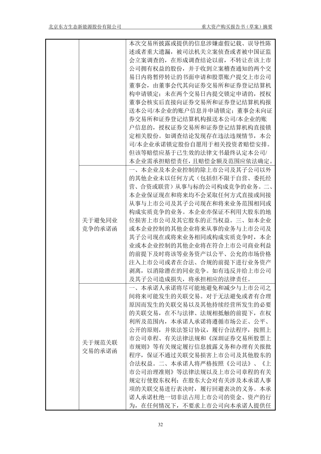 来源：北极星风力发电网