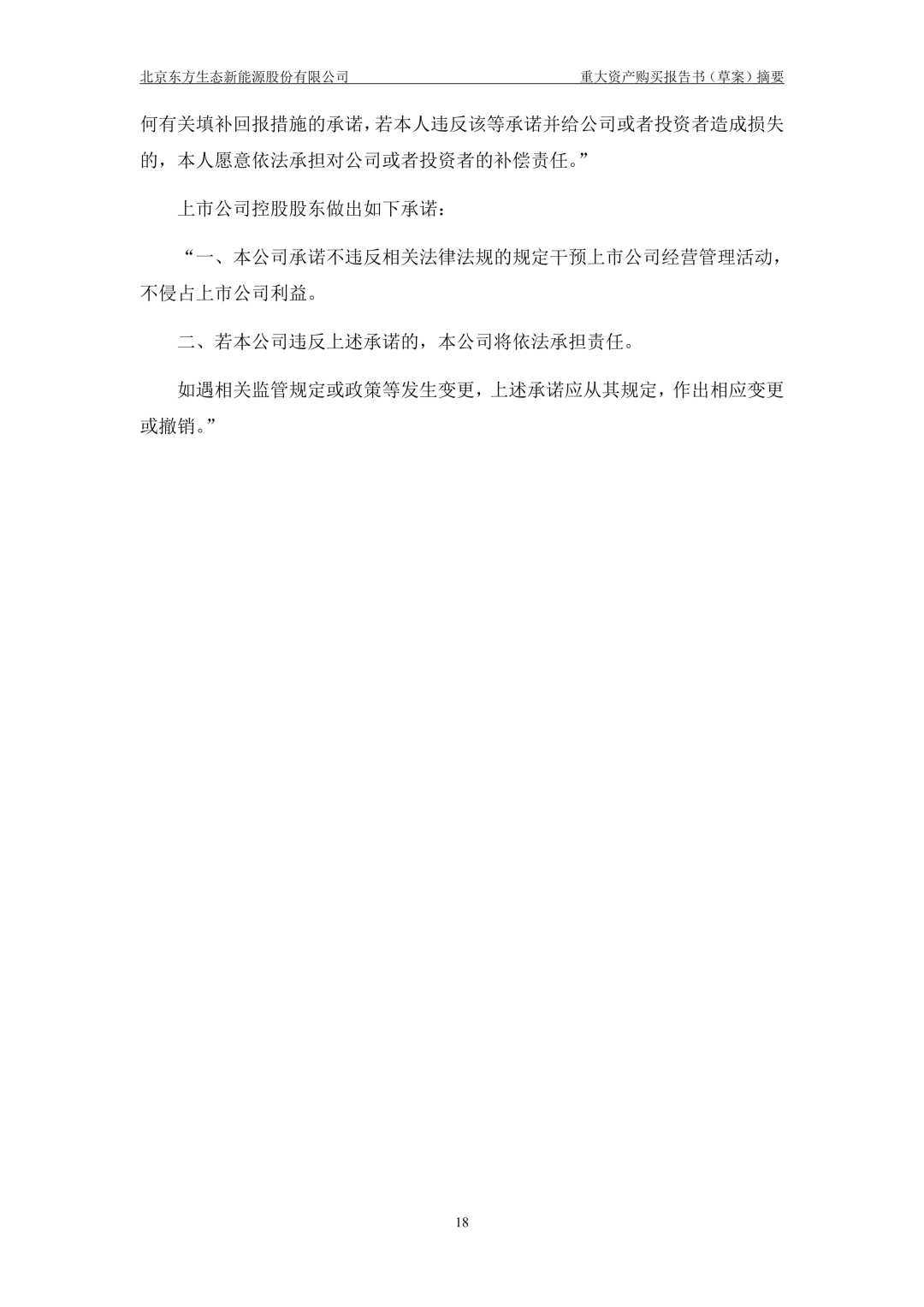 来源：北极星风力发电网