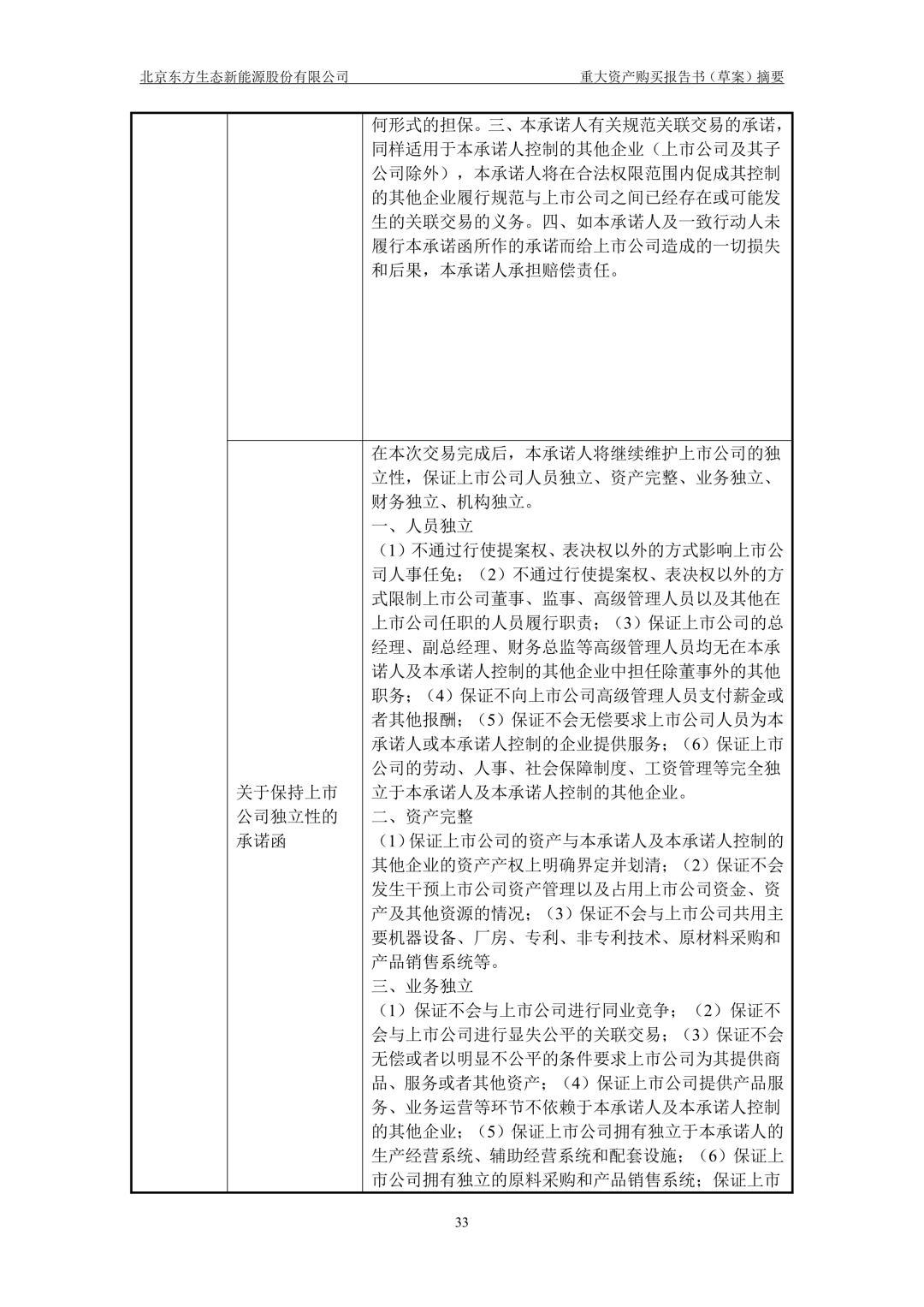 来源：北极星风力发电网