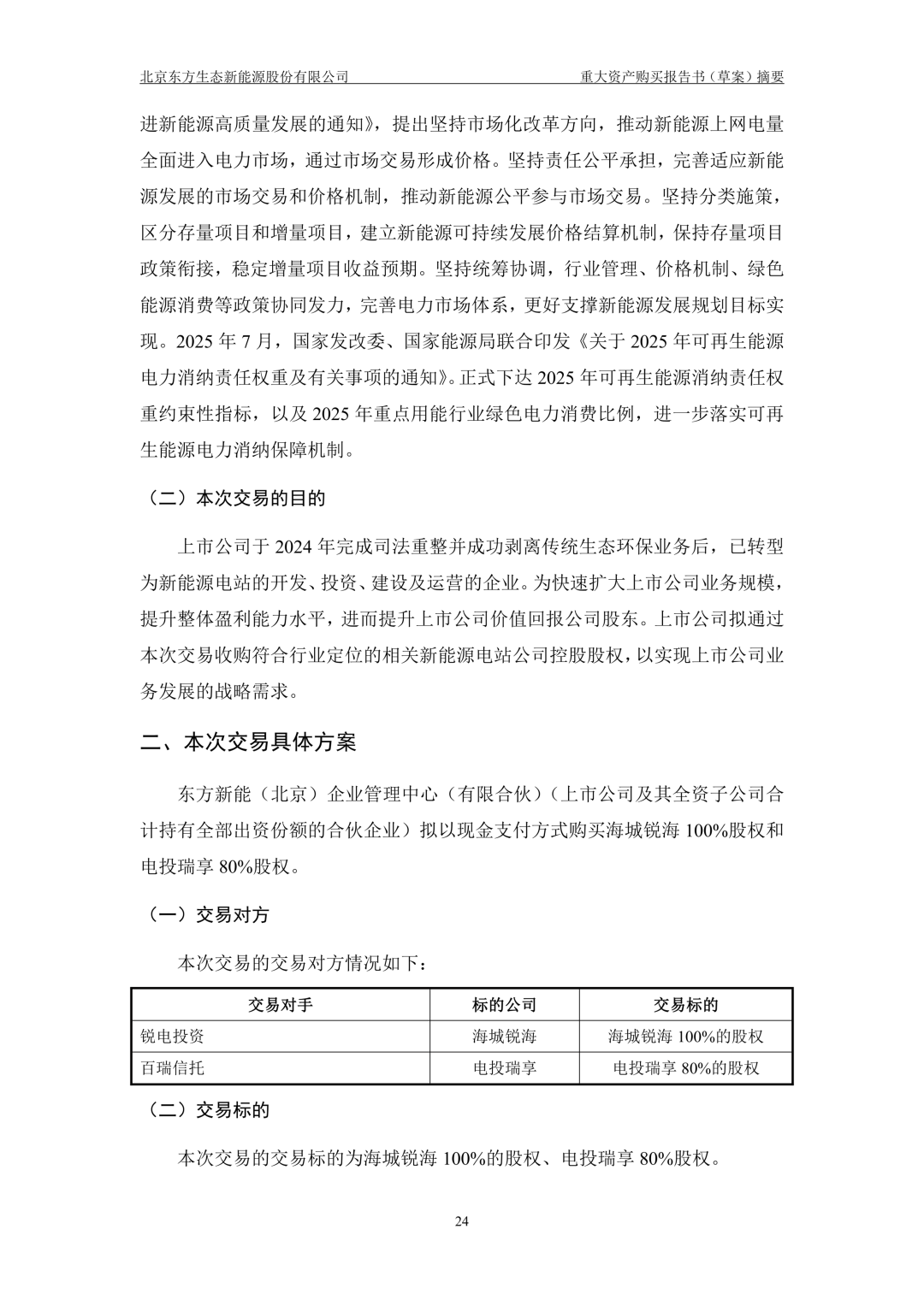 来源：北极星风力发电网