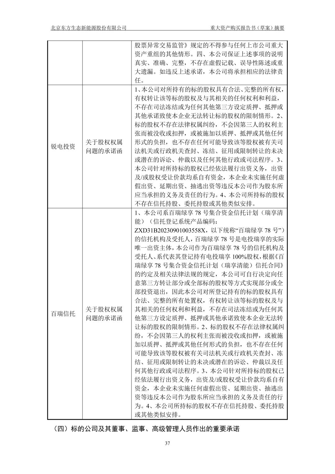 来源：北极星风力发电网