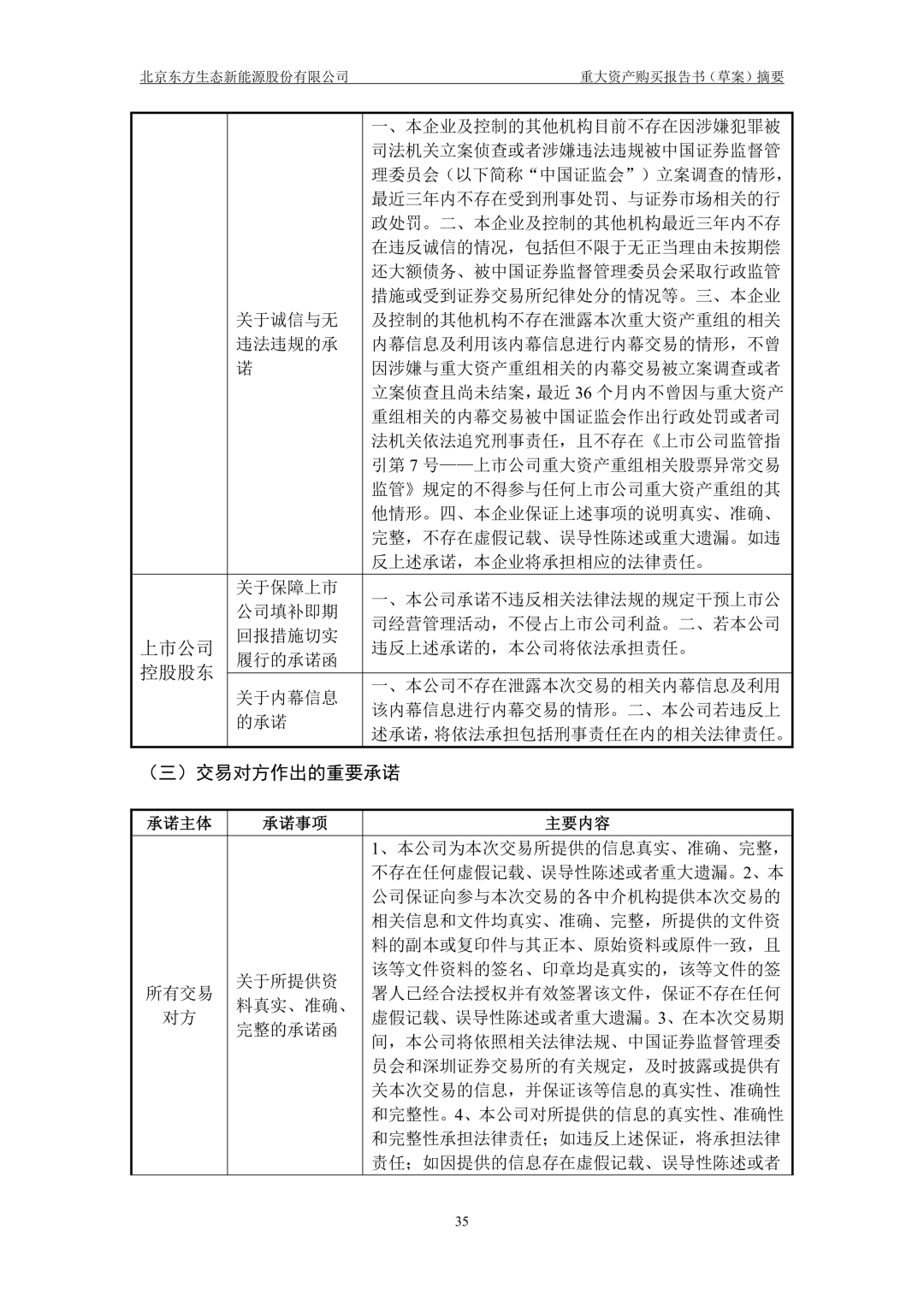 来源：北极星风力发电网