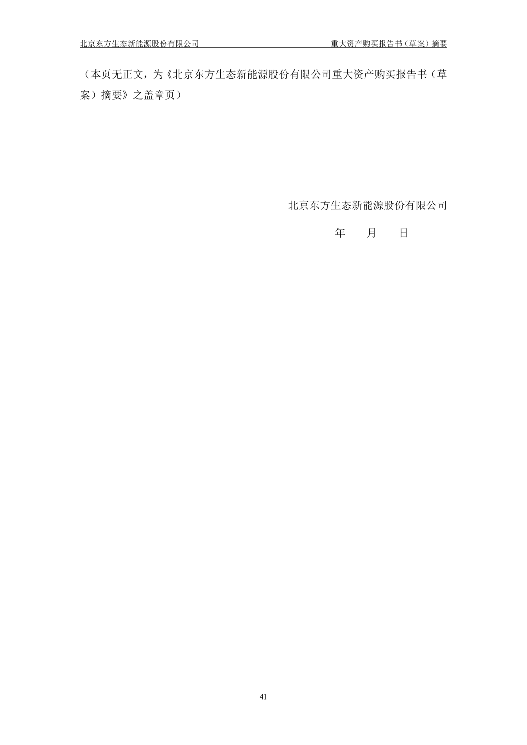 来源：北极星风力发电网