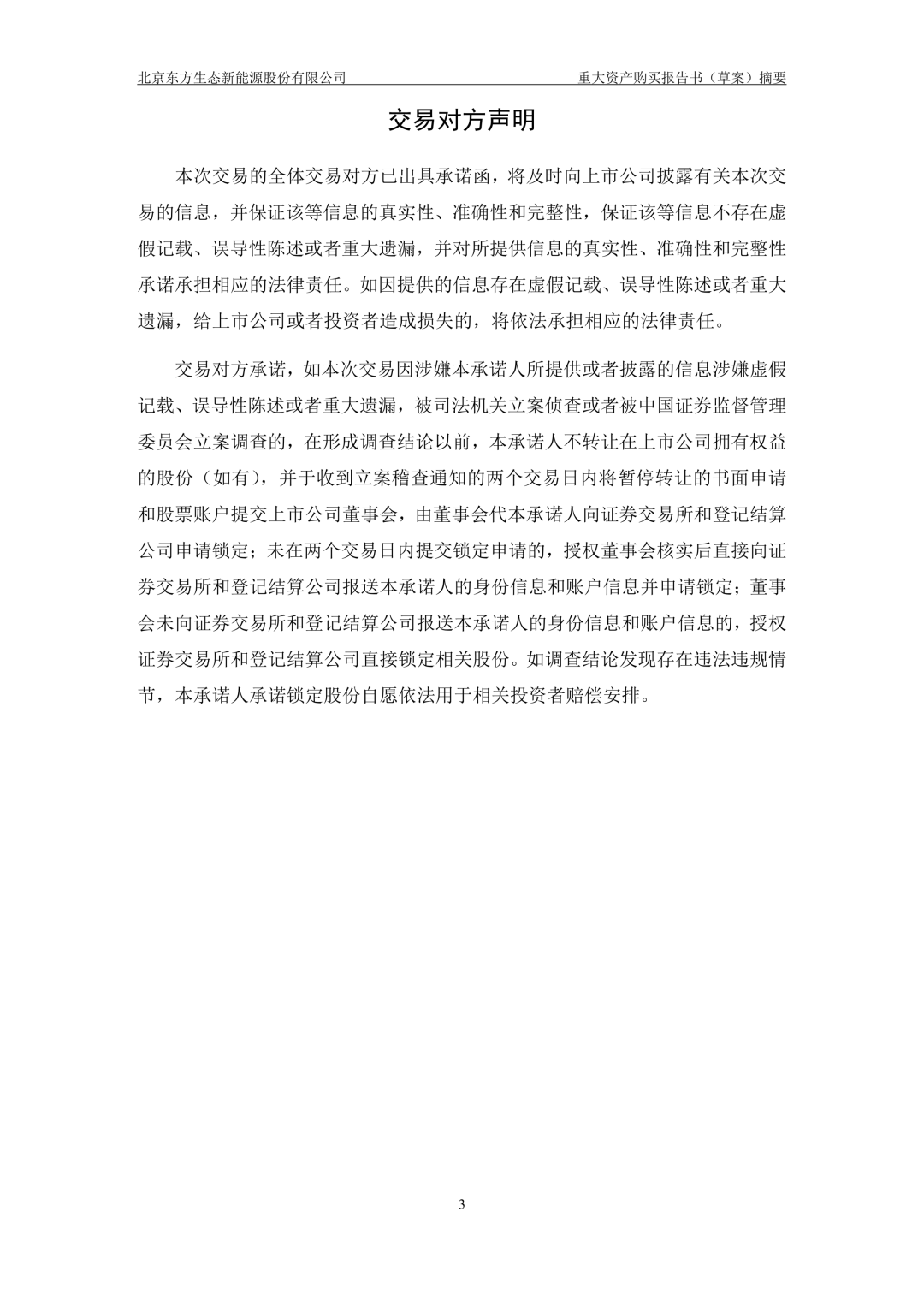 来源：北极星风力发电网