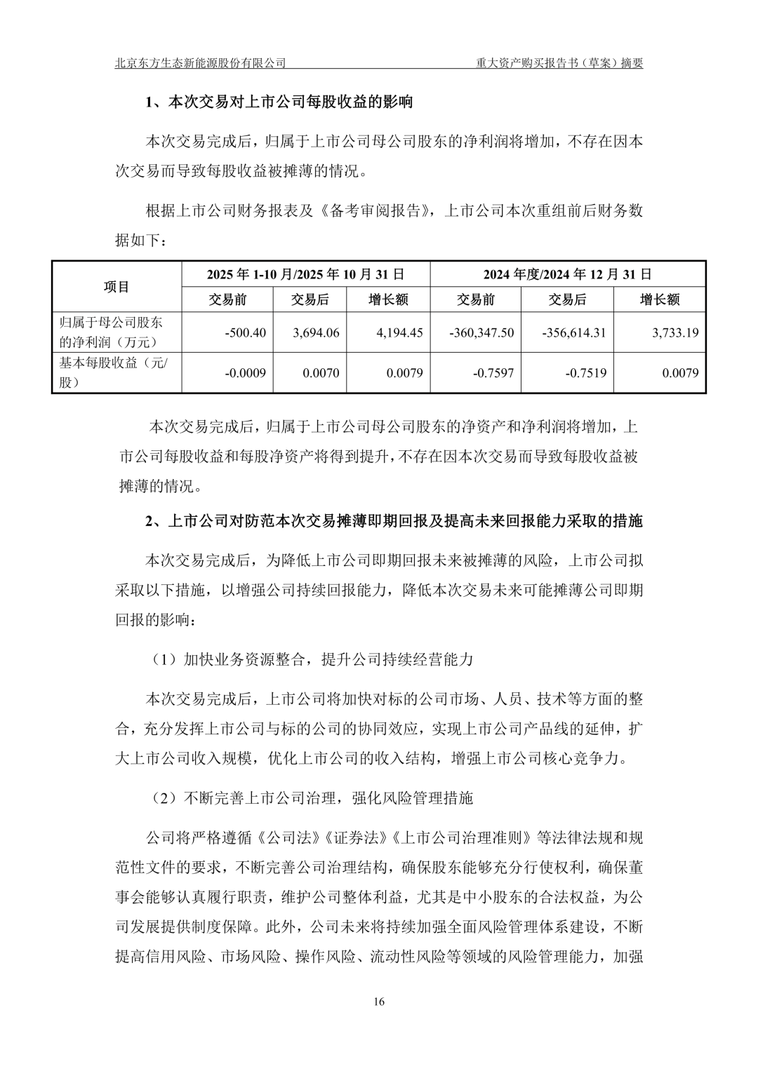来源：北极星风力发电网