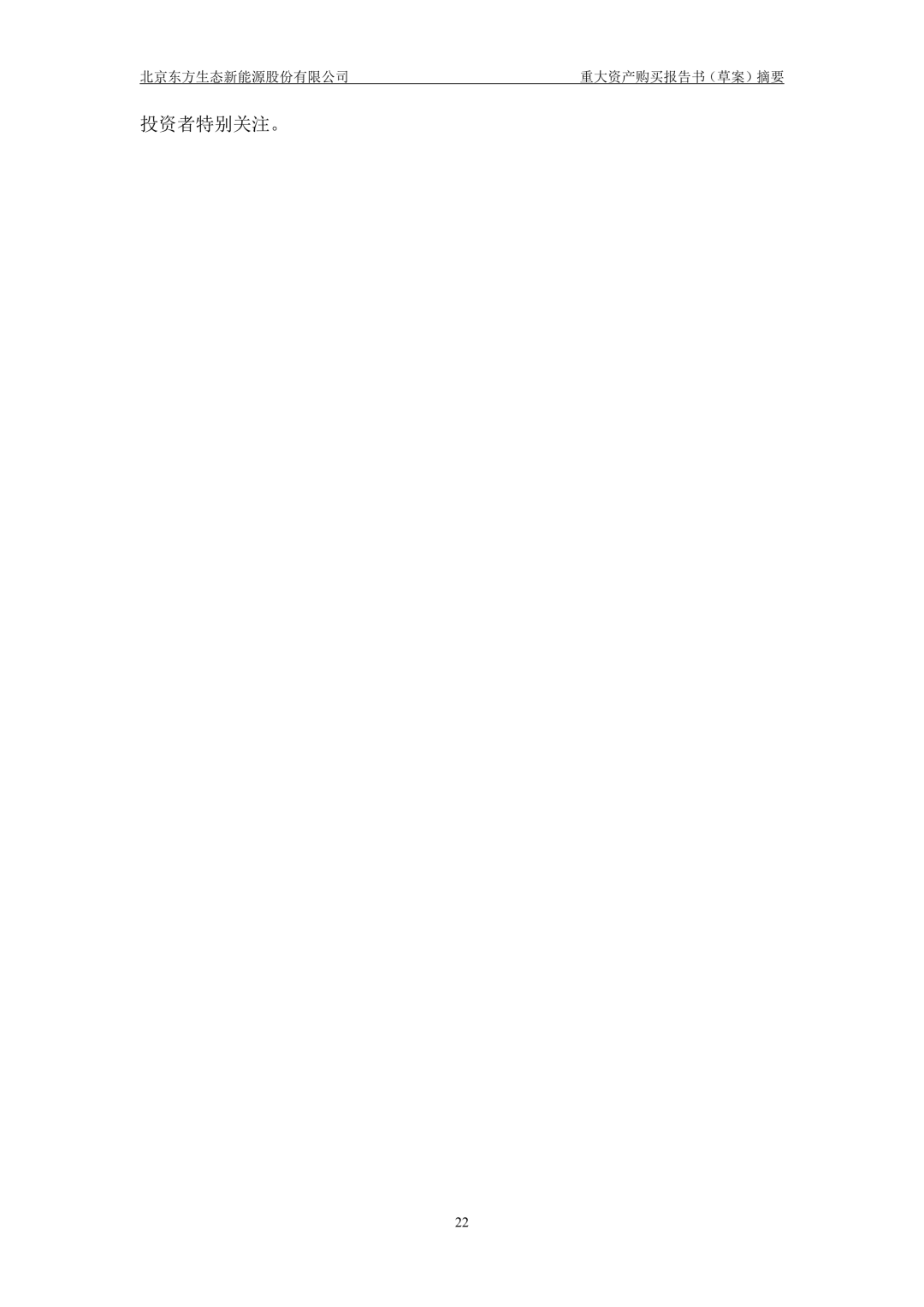 来源：北极星风力发电网