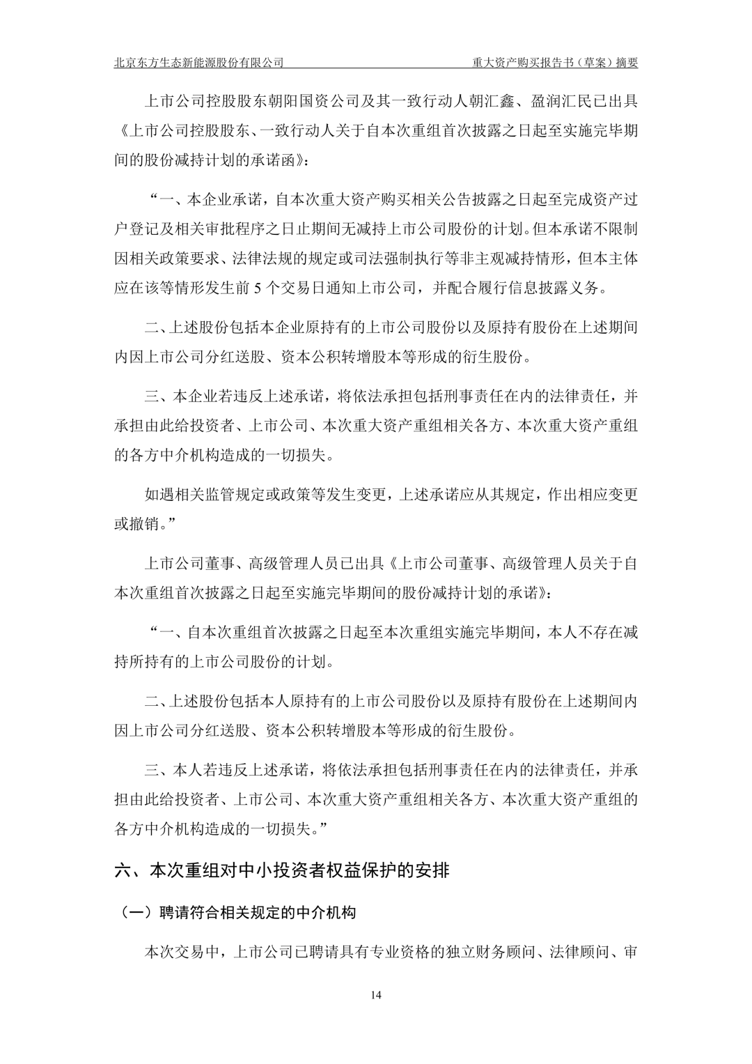 来源：北极星风力发电网