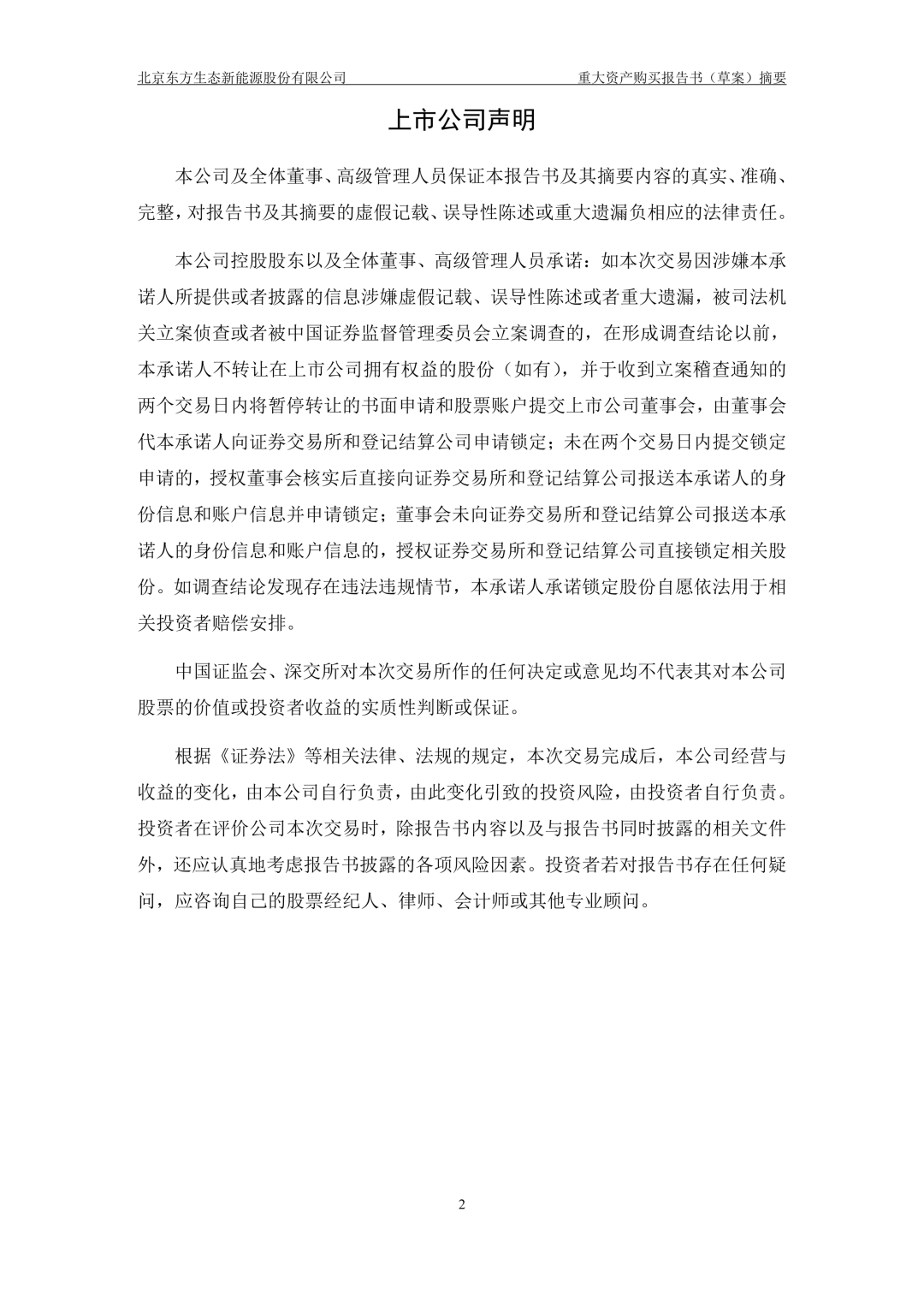 来源：北极星风力发电网