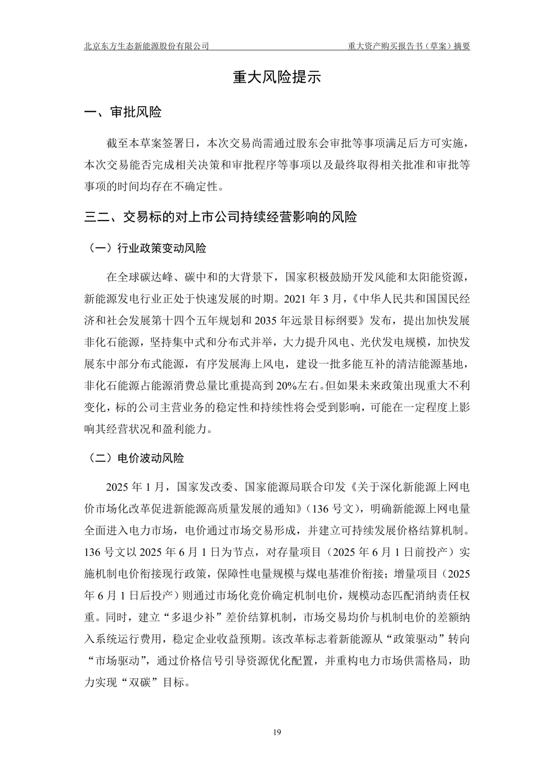 来源：北极星风力发电网