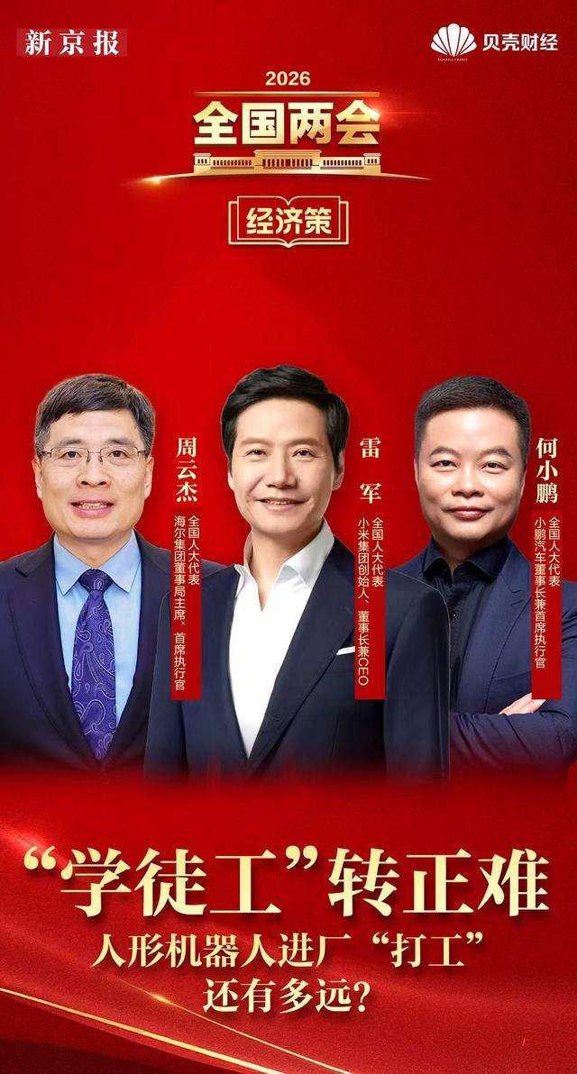 两会经济策｜“学徒工”转正难，人形机器人进厂“打工”还有多远？