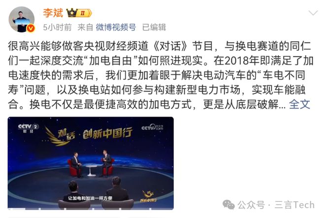 当电动汽车能够9分钟“充饱”时，蔚来换电还有故事讲吗？