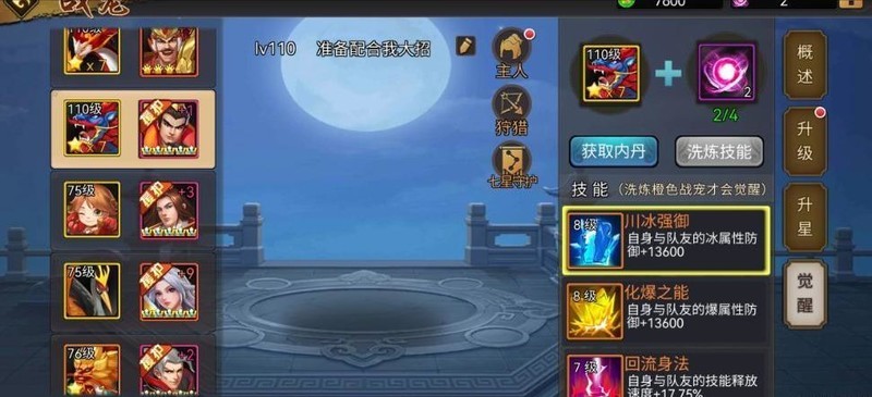 三国战纪：风云再起秘境装备攻略