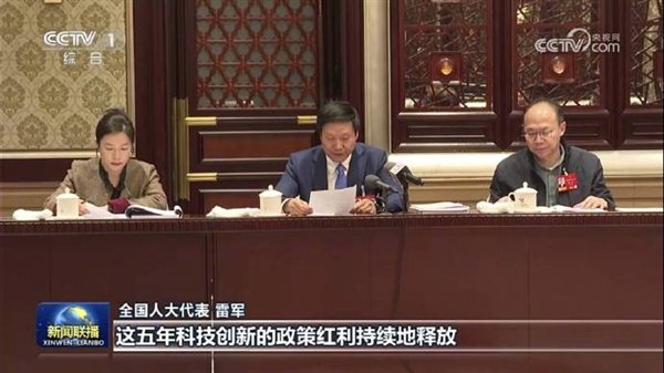 雷军晒图登上央视《新闻联播》：牢牢把握发展机遇 发展新质生产力