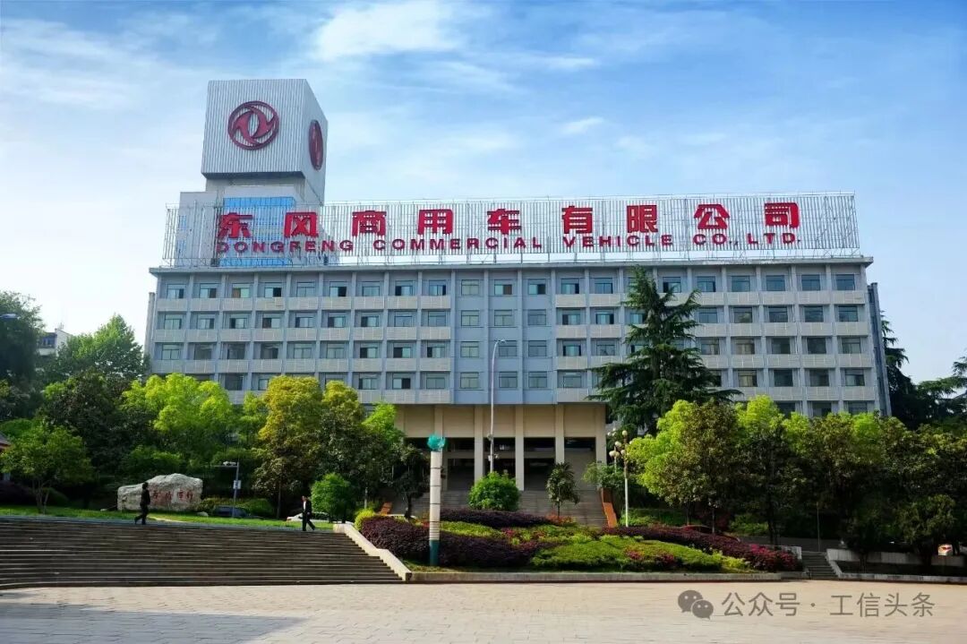 东风商用车：立足品质优先 打造核心竞争力