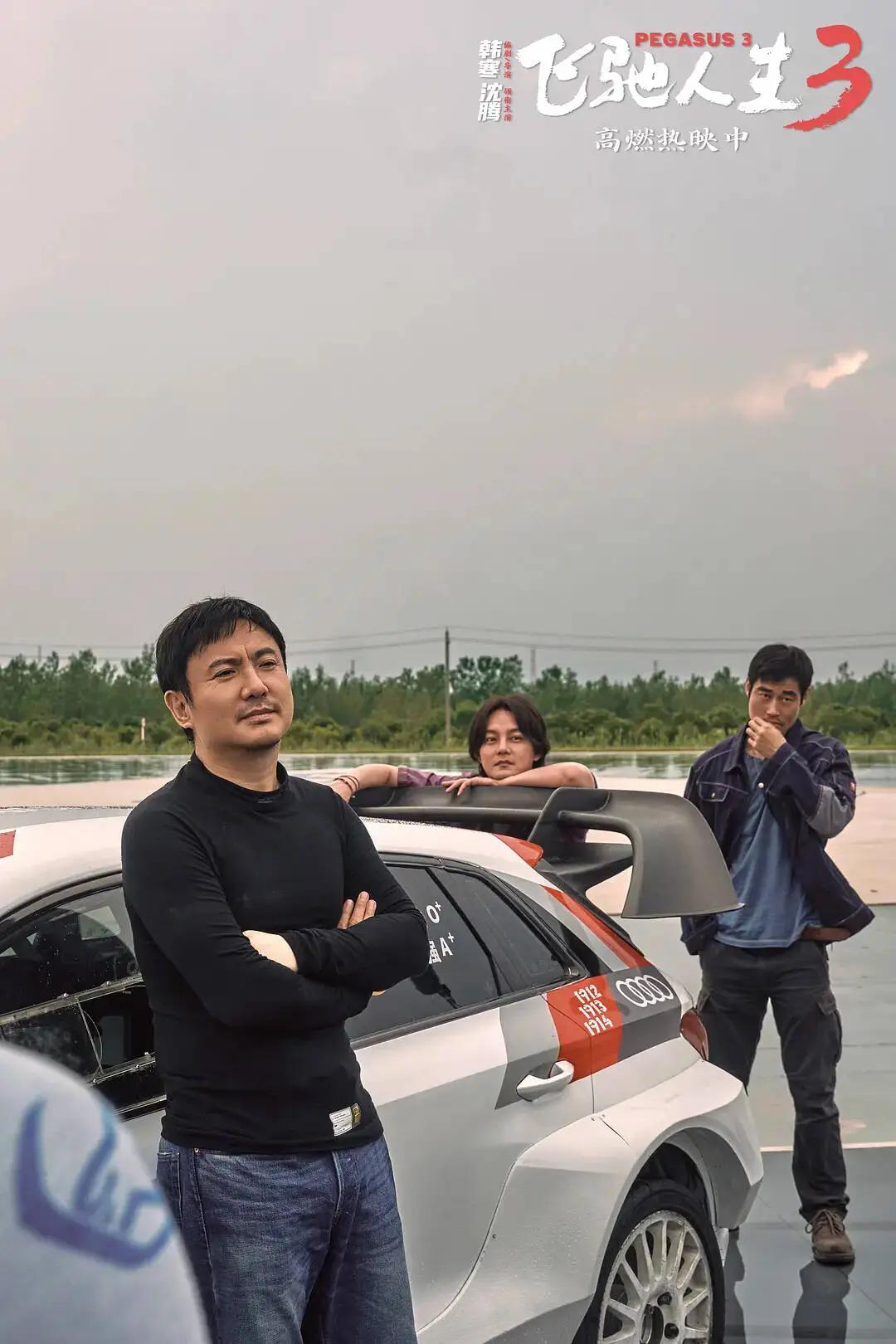 《飞驰人生3》密钥延期，延长上映至4月18日，当前累计票房已超41亿元